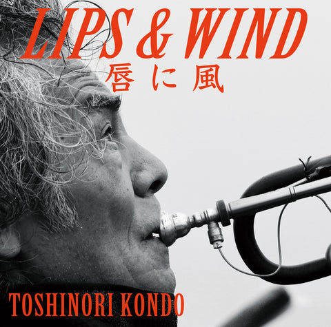 LIPS & WIND -唇に風-