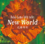 Darai Lama 14th talks NEW WORLD
