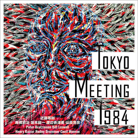 Tokyo Meeting 1984